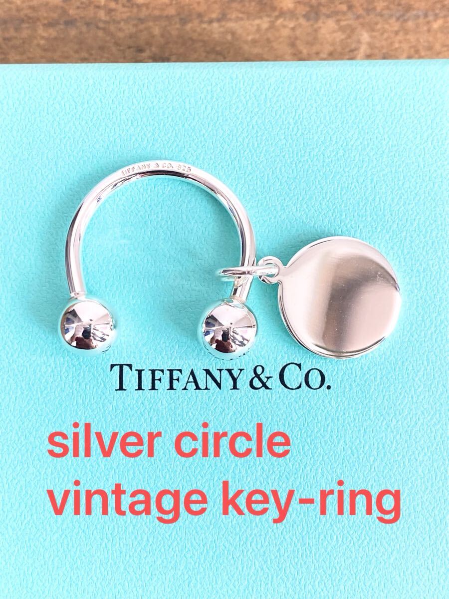☆送料無料☆ 鏡面磨き仕上げ TIFFANY ティファニー 925シルバー サークル タグ ヴィンテージ キーリング キーホルダー Ag925 チャーム拍卖