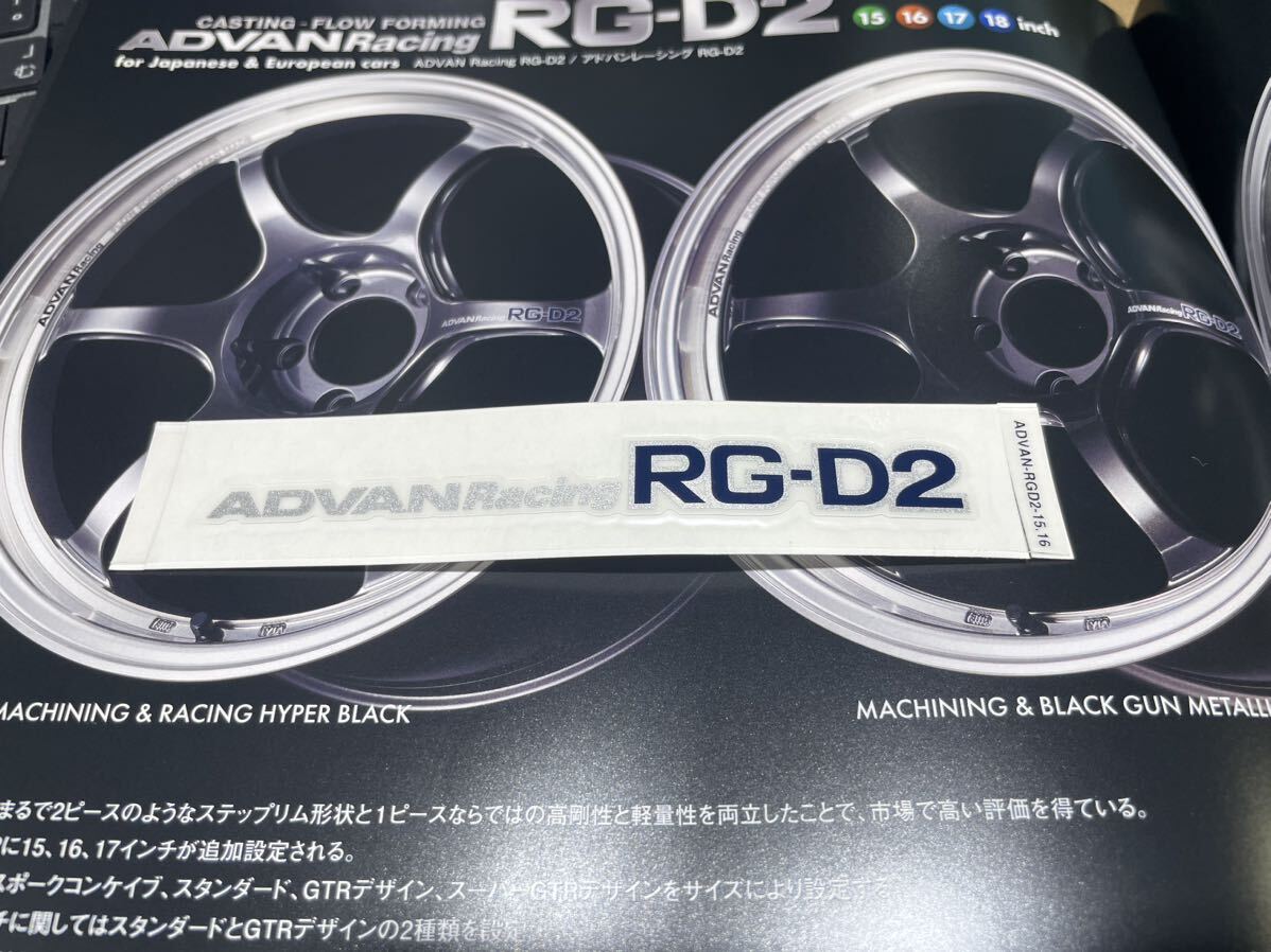 ■■■ ヨコハマ正規品 RG-D2 ステッカー 15インチ.16インチ用 リペアスポークステッカー アドバンホイール 1枚拍卖