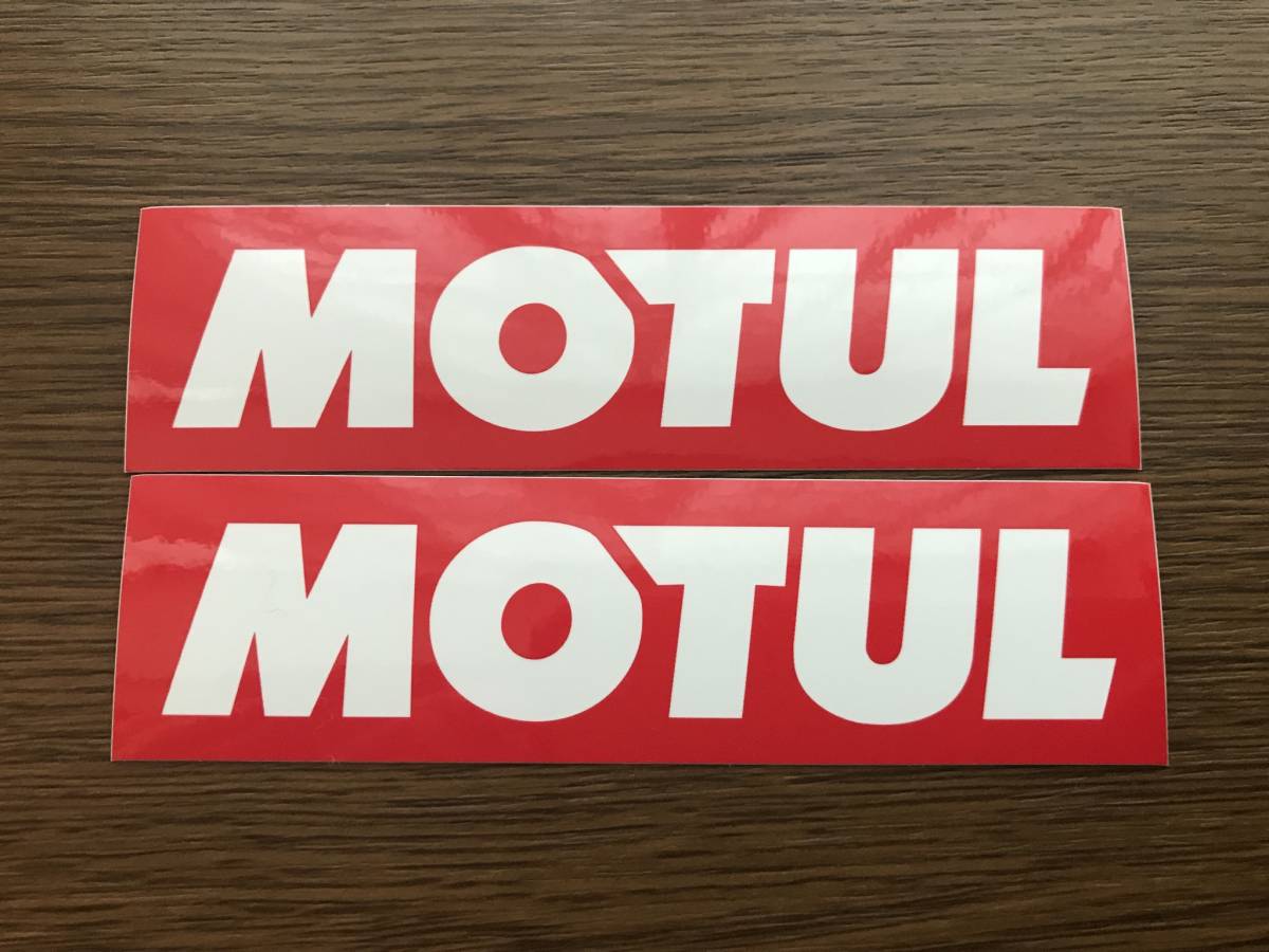 ■■■⑦在庫有すぐ追跡有発送 在庫有 即決 正規品 MOTUL ステッカー モチュール 2枚セット 約110mmX30mm拍卖