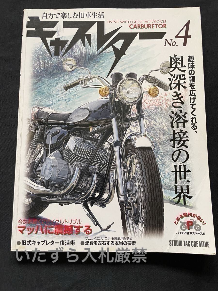 カワサキ マッハ 750SS H2 エンジン 分解 オーバーホール 整備 メンテナンス(検 2スト 3気筒 KH SS 250 350 400 500/CBX1000 キャブレター 拍卖
