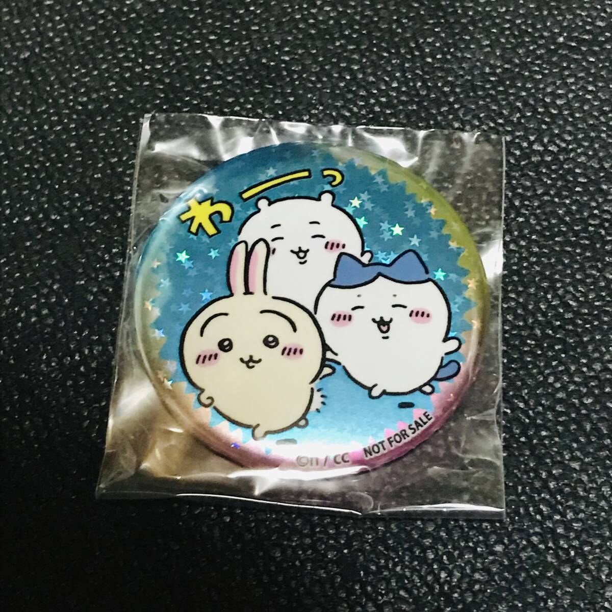 京都 オープン記念 ハチワレ うさぎ ちいかわ ノベルティ 特典 非売品 ホログラム 缶バッジ ぴーぽぽ ガチャ カプセル ちいかわらんど くじ拍卖