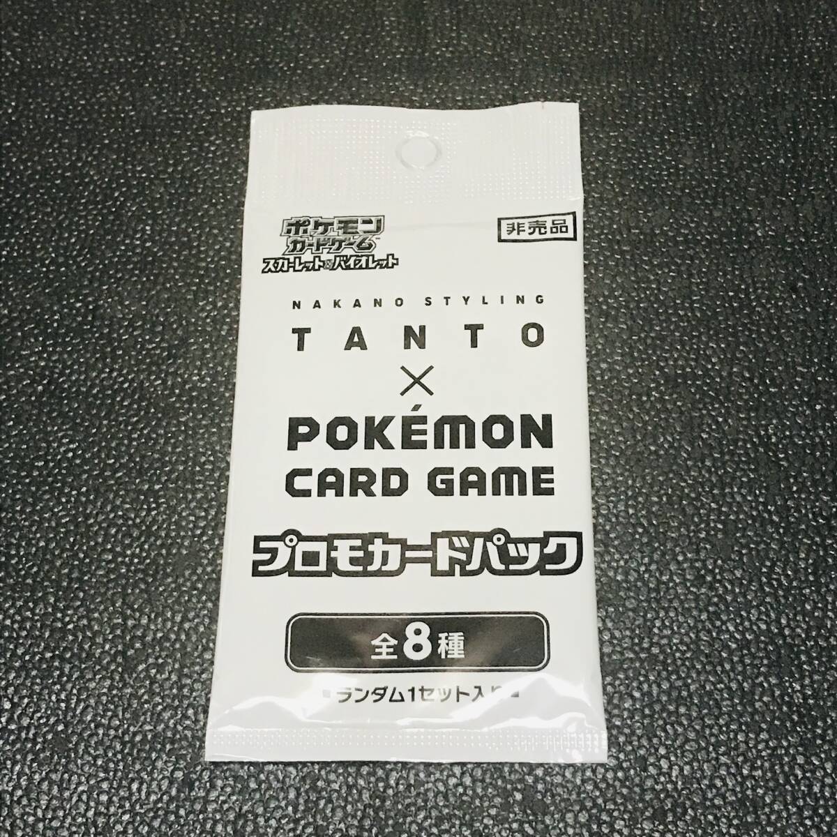 未開封 TANTO×ポケモンカードゲーム プロモカードパック NAKANO STYLING スカーレット&バイオレット 特典 非売品 ピカチュウ ノベルティ拍卖