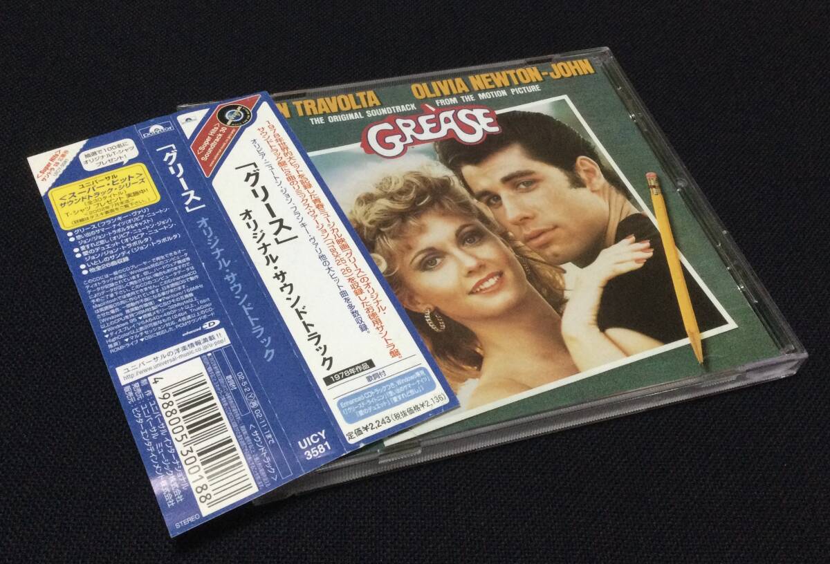 即決 CD グリース オリジナル・サウンドトラック 帯付き 国内盤 26曲 GREASE オリビア・ニュートン・ジョン トラボルタ フランキー・ヴァリ拍卖