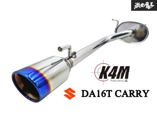 ★良品★ K4M SUZUKI スズキ DA16T キャリー R06A ステンレス製 リア マフラー リアピース 出口 チタンルージュ JQR 101811123 即納 棚1D拍卖