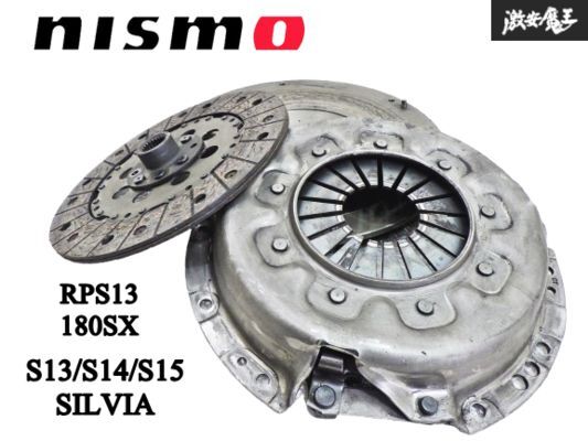★実働外し★ NISMO ニスモ RPS13 180SX カッパーミックス クラッチ カバー ディスク フライホイール RS420/RS240/RS521 S13/S14/S15 棚10A拍卖