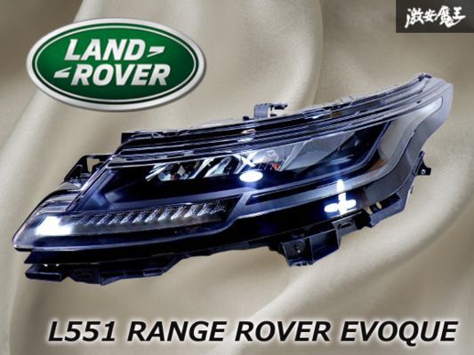 【ストア保証】ランドローバー 純正 L551 レンジローバー イヴォーク LED マトリクスヘッドライト 左 左側 LR185998 棚44A拍卖