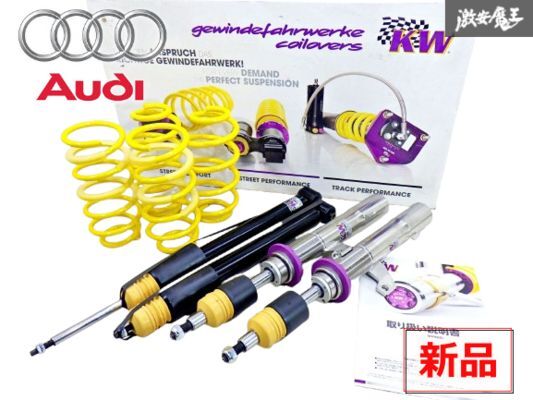 【新品!】KW カーヴェー V2 アウディ 8V A3 スポーツバック 車高調 サスペンションキット スプリング ショック 1台分 ネジ式 棚6D拍卖