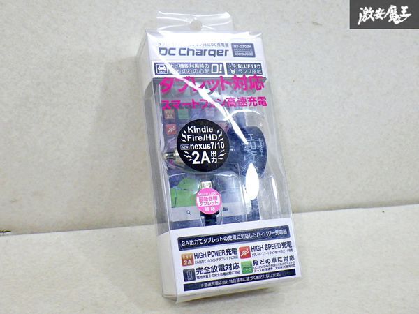 【新品未使用品】クオリティトラストジャパン QT-030BK タブレット対応 microUSB DCチャージャー DC充電器 充電器 microUSB 即納 棚20E1拍卖