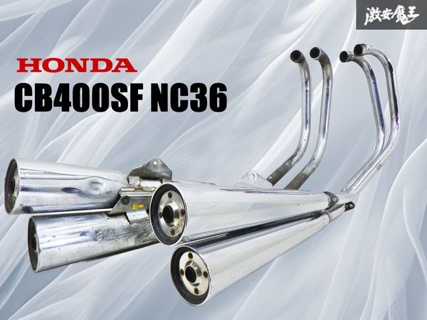 ★良品★ HONDA ホンダ 純正 CB400SF NC36 ノーマル マフラー 左右 4本出し エキゾーストパイプ HM MBE K1 / SANKEI 2353 A 即納 棚4B拍卖