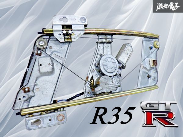 【通電OK!】日産 純正 R35 GT-R フロントドア ウィンドウ レギュレータ 右 右側 運転席側 80730 F6100 MMR510-124 即納 棚22L拍卖