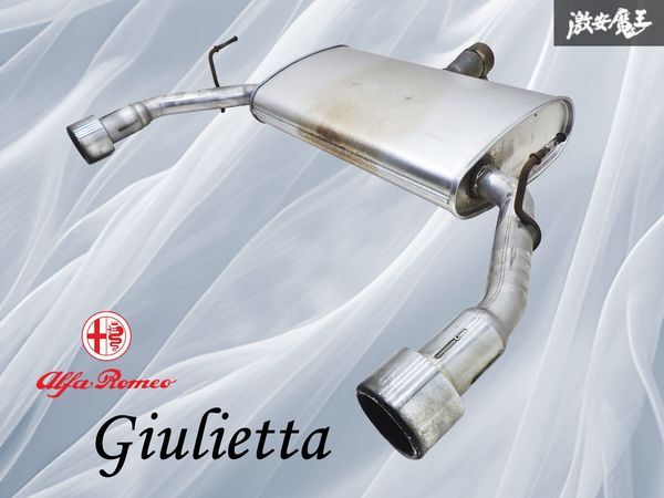 Alfa-Romeo アルファロメオ ジュリエッタ 純正 マフラー リアピース 51850028 クアドリフォリオヴェルデ 1.75ターボ 即納 棚2A拍卖