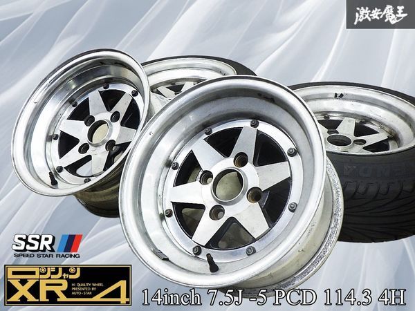★希少!! 当時物!!★ SSR スピードスター ロンシャン XR-4 14インチ 7.5J -5 PCD 114.3 4H タイヤ付 2本 ホイール 単体 2本 AE86 棚47B拍卖