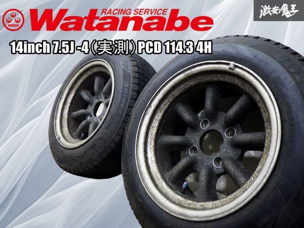 ★希少 深リム★ WATANABE ワタナベ ホイール Aタイプ 14インチ 7.5J -4(実測)PCD 114.3 4H タイヤ付 ホイール 2本 AE86 ハチロク 棚拍卖