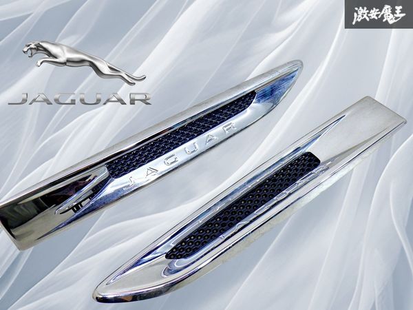 JAGUAR 純正 X260 XF フロント フェンダー ベント ウインググリルトリム メッキ 左右セット GX63-280B10 GX63-280B11 即納 棚19Q2拍卖