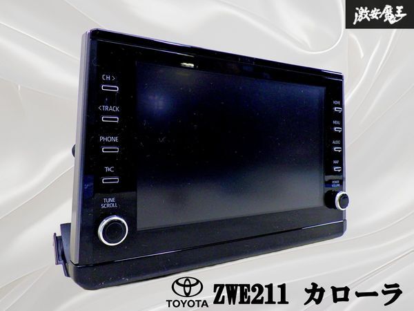 【ストア保証】トヨタ 純正 ZWE211 カローラ ディスプレイオーディオ モニター メモリーナビ 説明書付き 即納 棚24A拍卖
