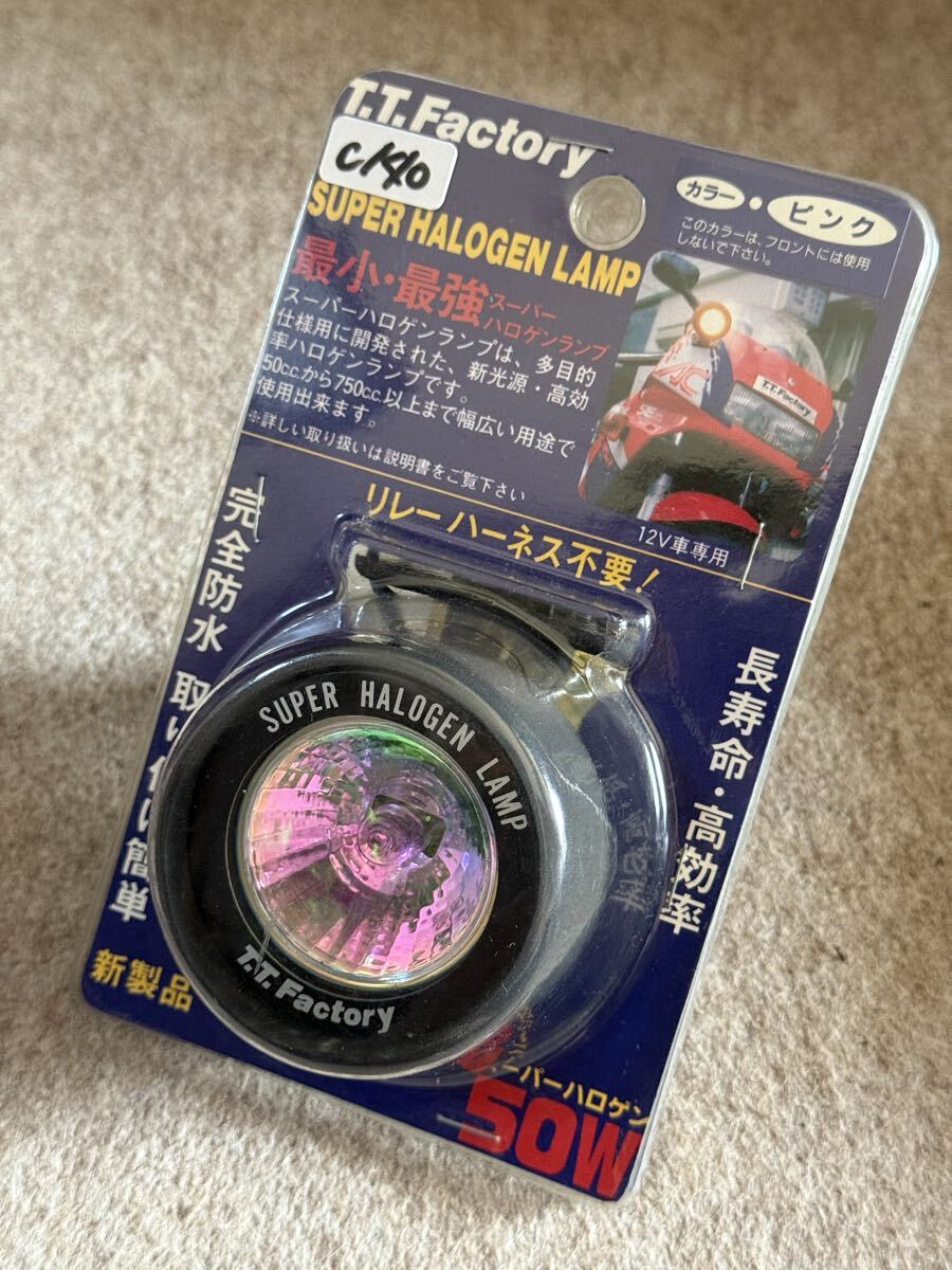 T.T.Factory スーパーハロゲンランプ 12V 50W ピンク 当時物 新品 二輪車用フォグ 拍卖