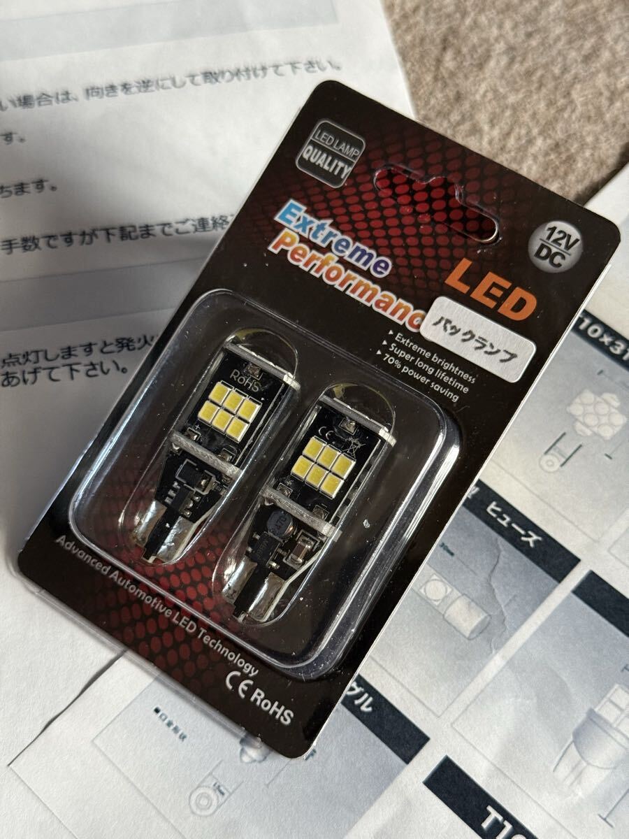 LED バックランプ T16 拡散 2個入り スマイル商店 新品拍卖