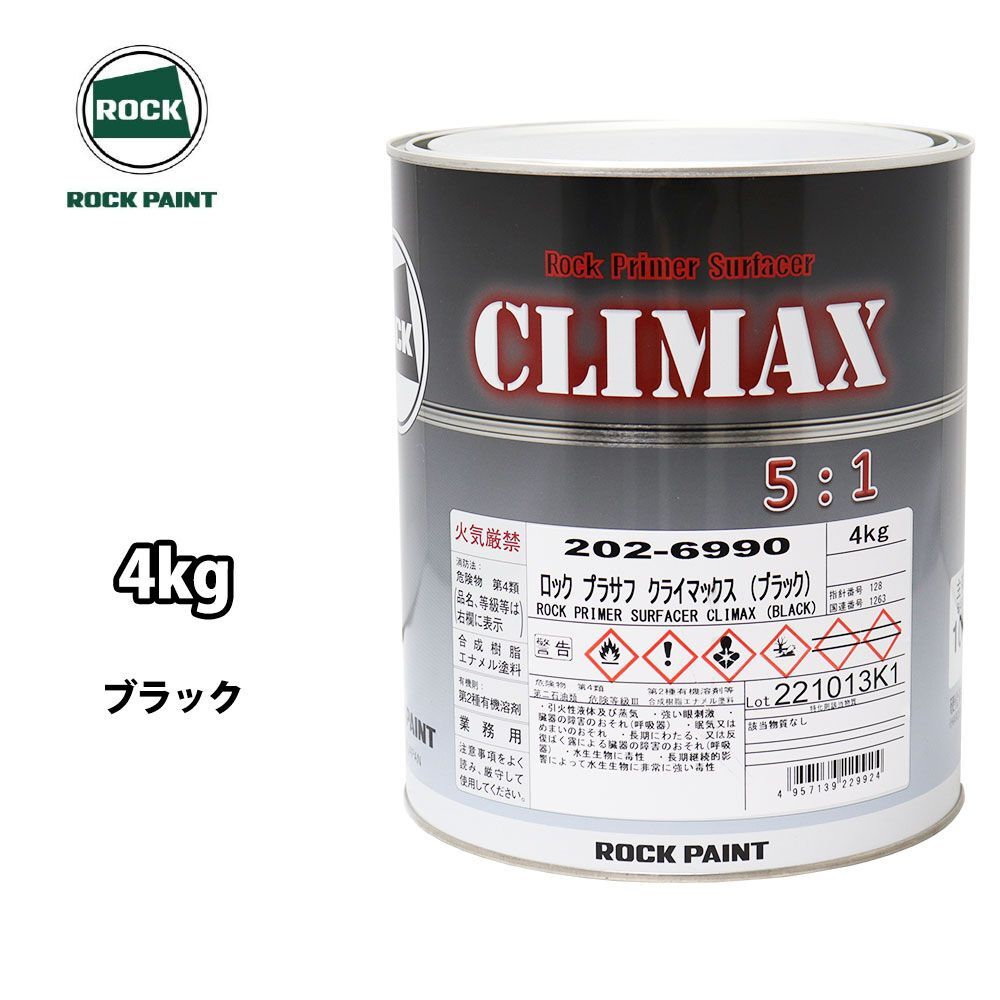 ロックプラサフクライマックス ブラック 4kg/ロックペイント プラサフ ブラック 塗料 Z26拍卖
