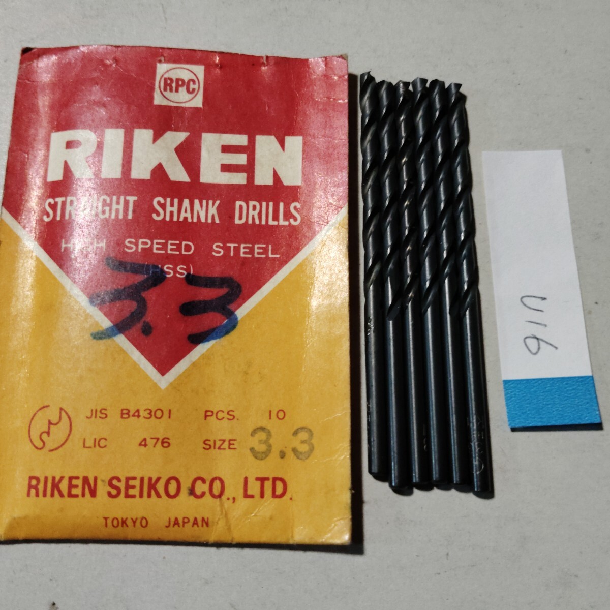 u16 RPC ストレートドリル 3.3 バラ 6本 ドリル フライス盤 旋盤 切削工具 拍卖