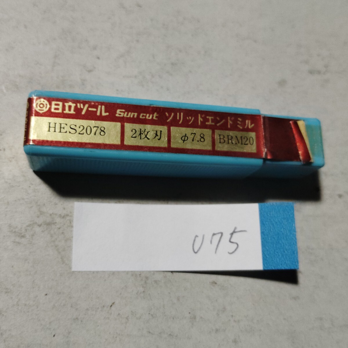 u75 日立ツール 超硬エンドミル Φ7.8 2枚刃 HES2078 ソリッドエンドミル 鉄工 消耗品 フライス盤 旋盤 ボール盤 切削工具拍卖