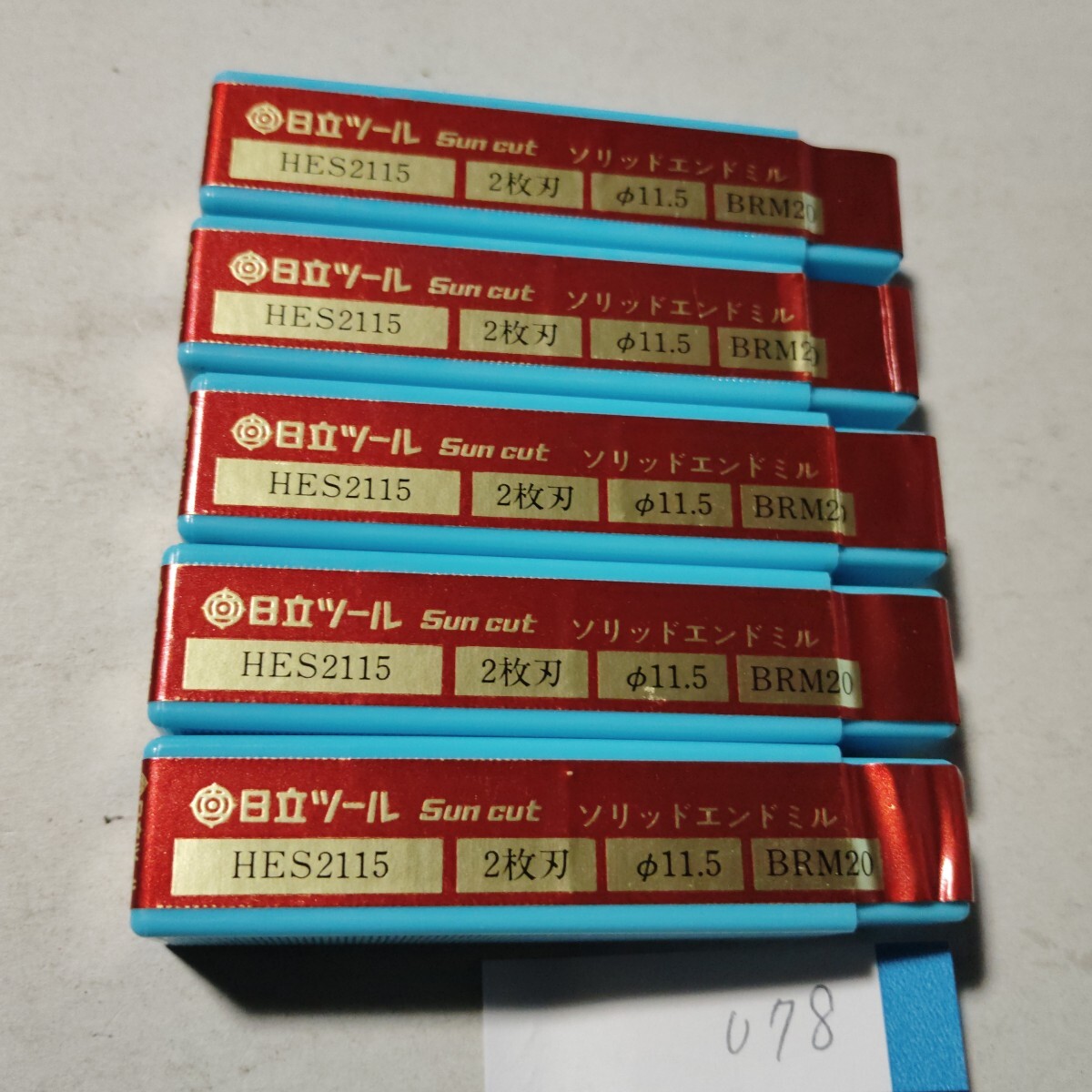 u78 日立ツール 超硬エンドミル Φ11.5 2枚刃 HES2115 5本セット ソリッドエンドミル 鉄工 消耗品 ボール盤 切削工具拍卖