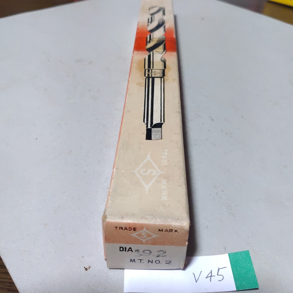 V45 テーパーシャンクドリル 未使用 コベルコ 19.2ミリ MT2 フライス 旋盤拍卖