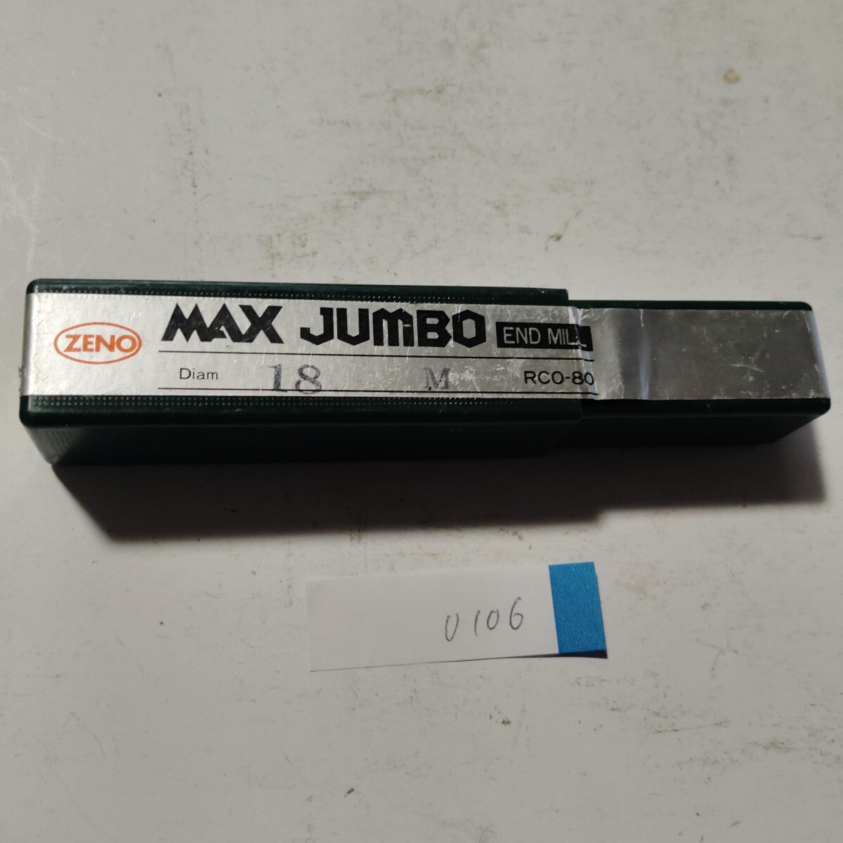 u106 ZENO MAXJUMBO エンドミル Φ18 2枚刃 鉄工 消耗品 フライス盤 旋盤 ボール盤 切削工具拍卖