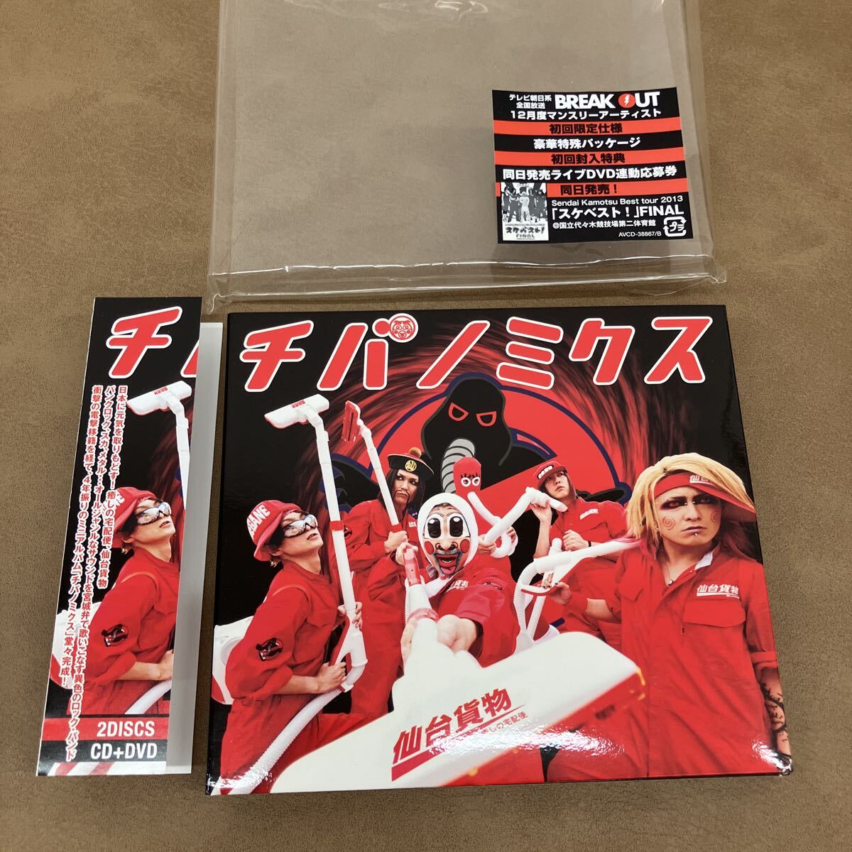 ⑧ 仙台貨物 チバノミクス CD+DVD 初回限定版拍卖