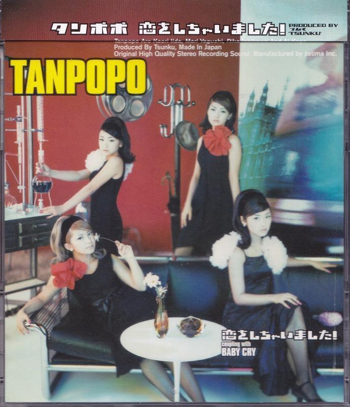 タンポポ / 恋をしちゃいました! /中古CD!!57843//拍卖