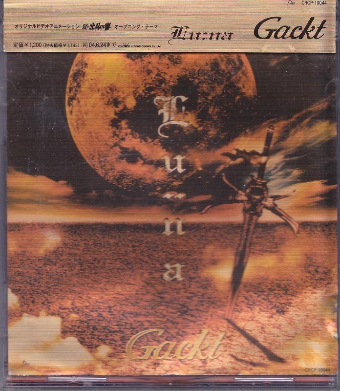 GACKT / LU:NA / OASIS /中古CD!!47052//拍卖