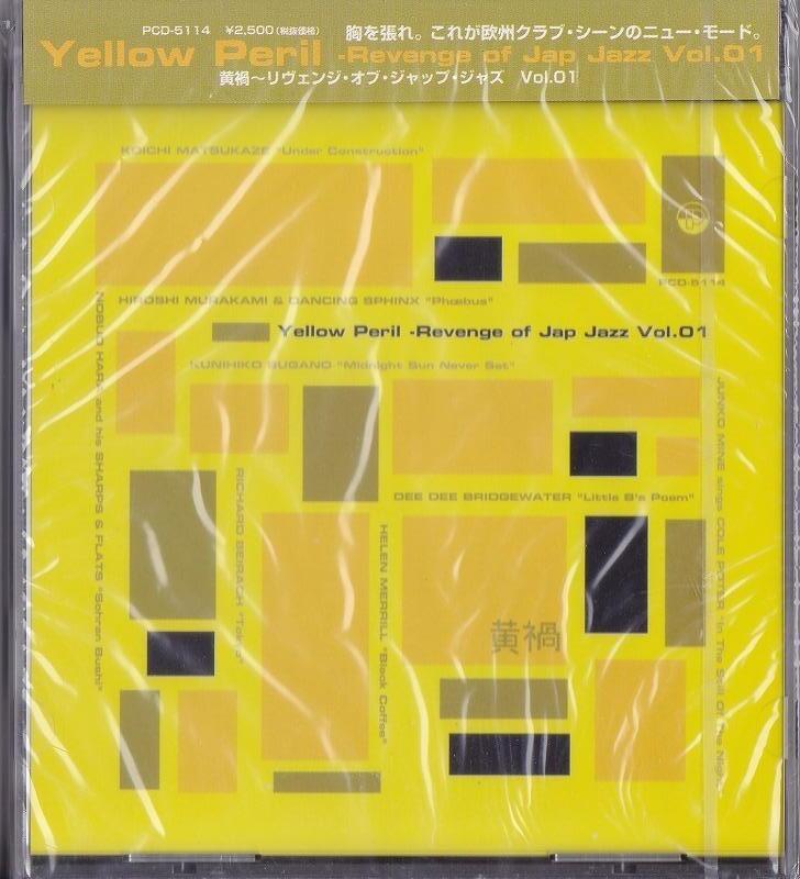 黄禍~リヴェンジ・オブ・ジャップ・ジャズ vol.01/未開封CD!!38440//拍卖
