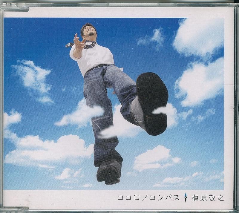 槇原敬之 / ココロノコンパス /中古CD!!57877//拍卖
