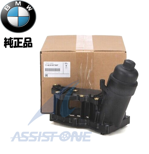 純正品 BMW Xシリーズ X3 F25 20d / X5 E70 F15 35d オイルフィルターケース オイルフィルターハウジング オイルハウジング 11428507697拍卖