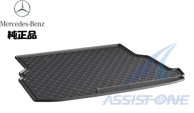 純正品 ベンツ Cクラス S206 ワゴン ラゲッジマット ラゲッジトレイ ラゲッジルーム用フルトレイ ローエッジ オプション拍卖