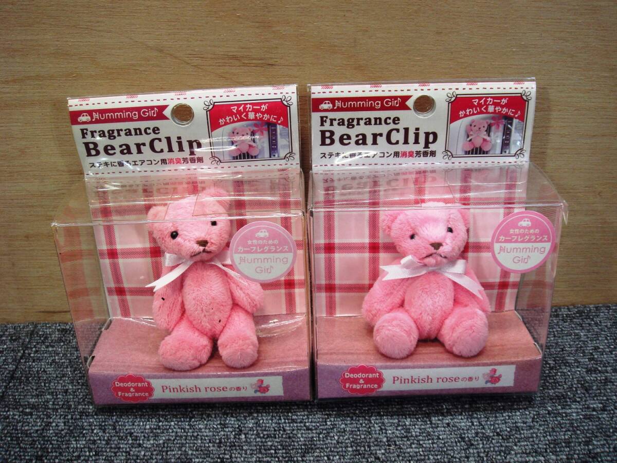未使用 Humming Girl Fragrance Bear Clip フレグランス 芳香剤 カー アクセ くま ベアー 拍卖