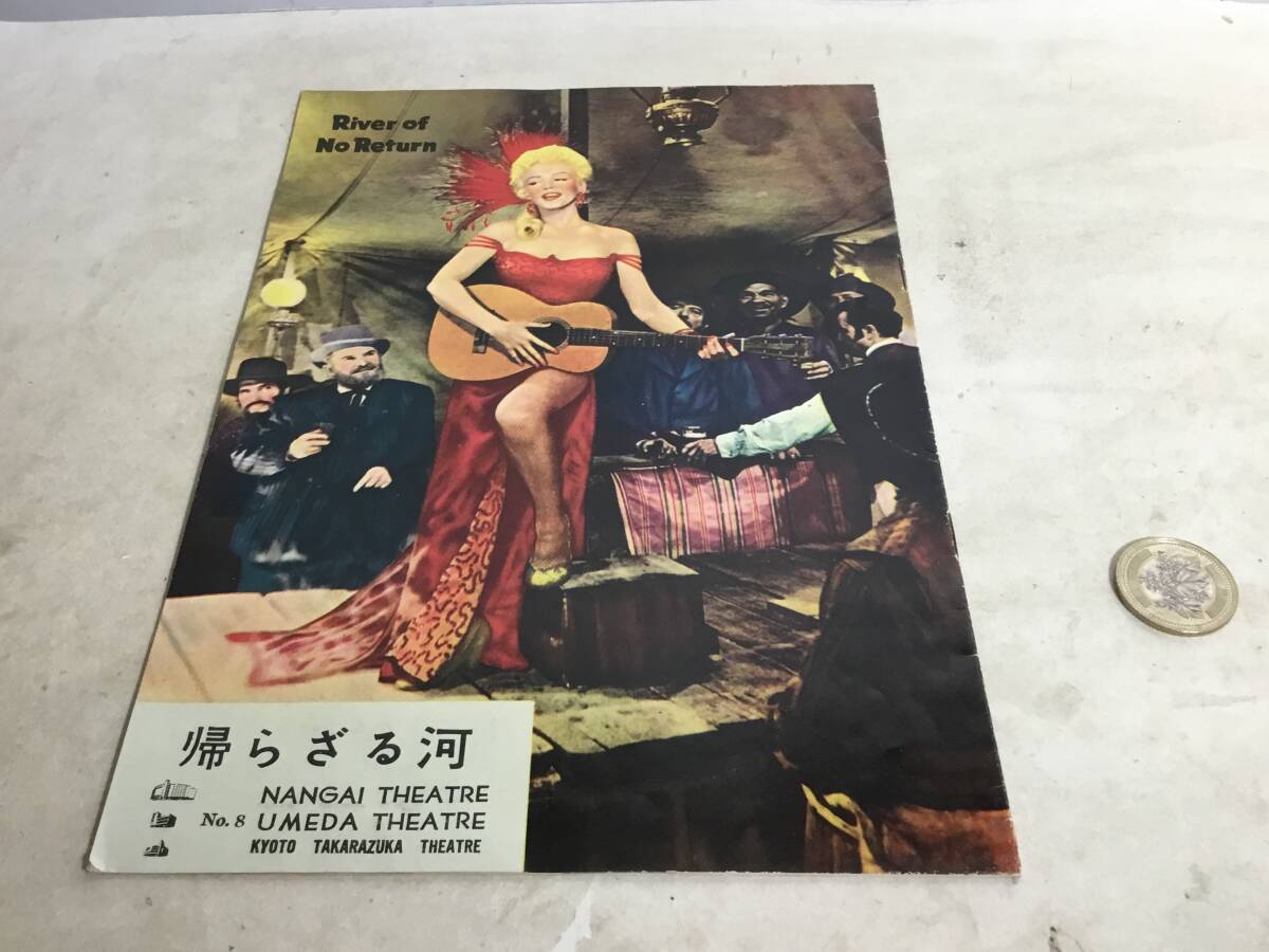映画小型パンフ『帰らざる河』№8 NANGAI UMEA KYOTO THEATRE 昭和29年 拍卖