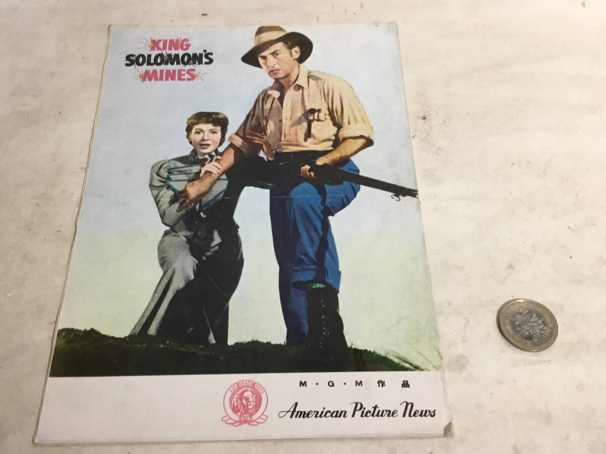映画小型パンフ『KING SOLOMON'S MINES』MGM作品 拍卖