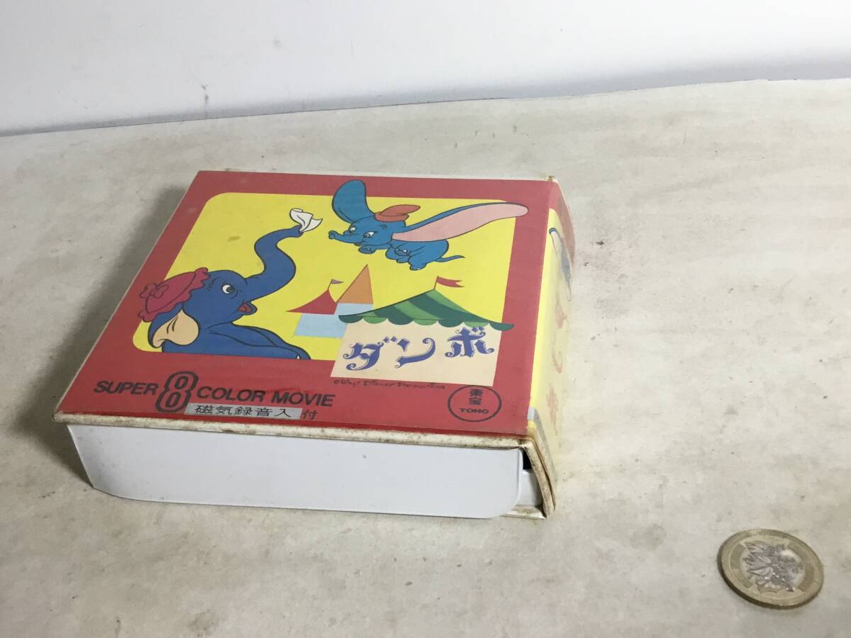 SUPER 8COLOR MOVIE 『ダンボ』 東宝 大沢商会 拍卖
