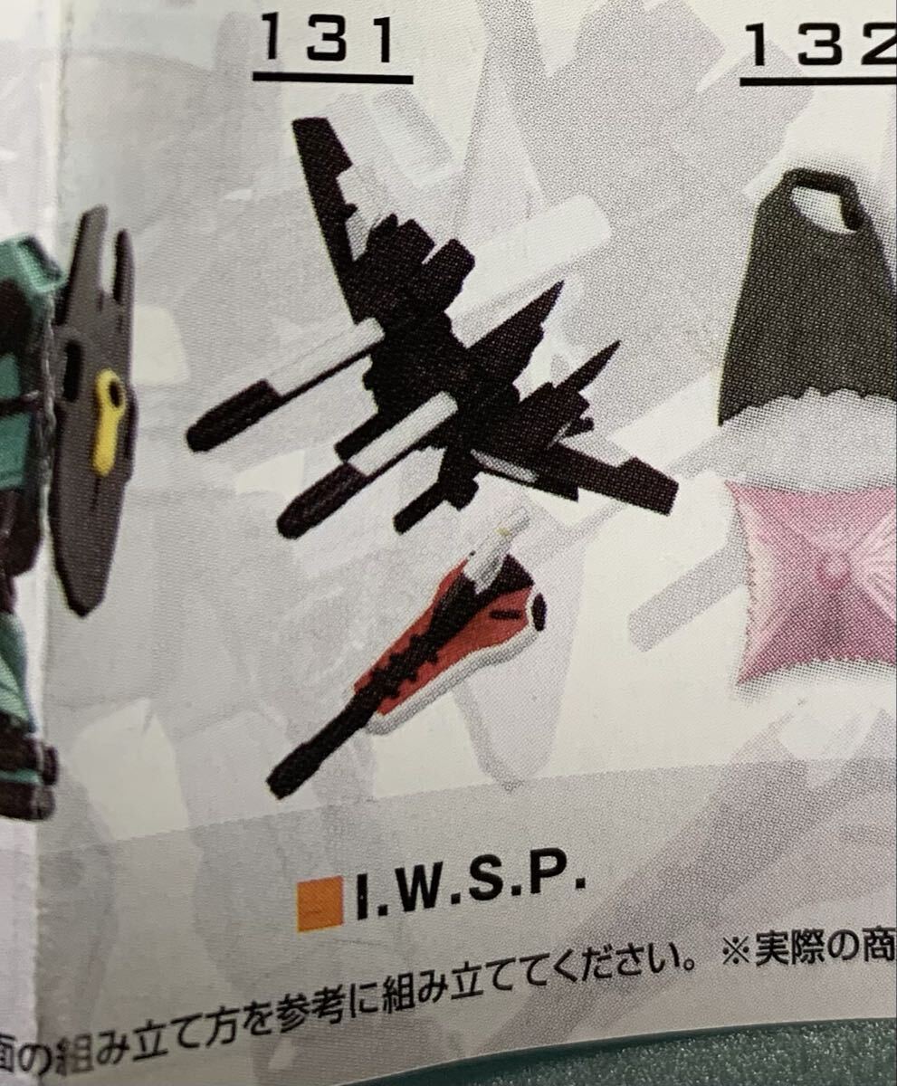 MOBILE SUIT ENSEMBLE 20 No.131 I.W.S.P. フィギュア モビルスーツ アンサンブル拍卖