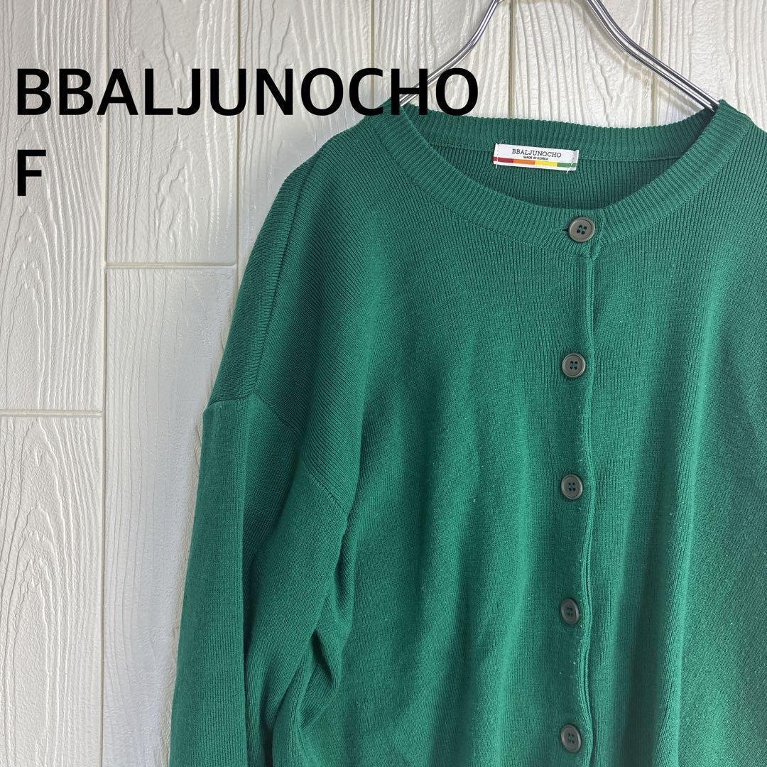 BBALJUNOCHO グリーン ニットカーディガン フリーサイズ拍卖
