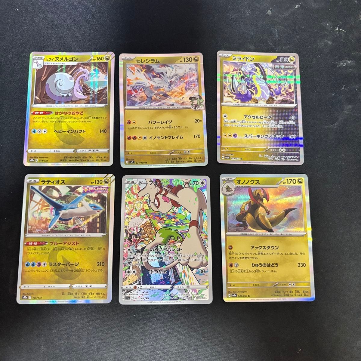 ポケモンカード まとめ売り ヒスイヌメルゴン レシラム ミライドン ラティオス ドーブル オノノクス拍卖