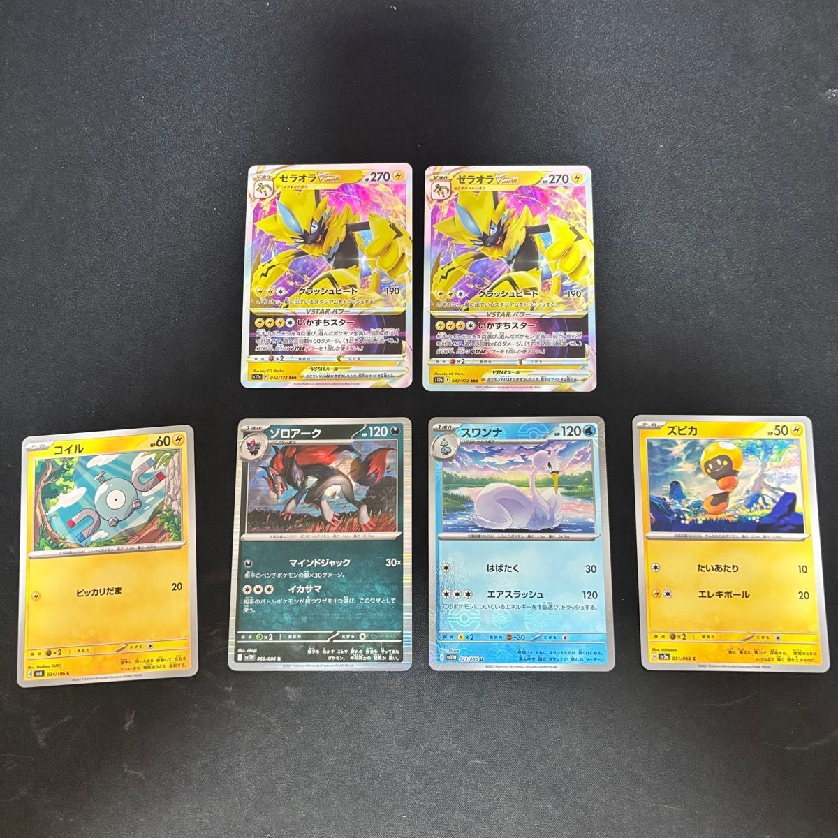 ポケモンカード まとめ売り ゼラオラVSTAR コイル ゾロアーク スワンナ ズピカA003拍卖
