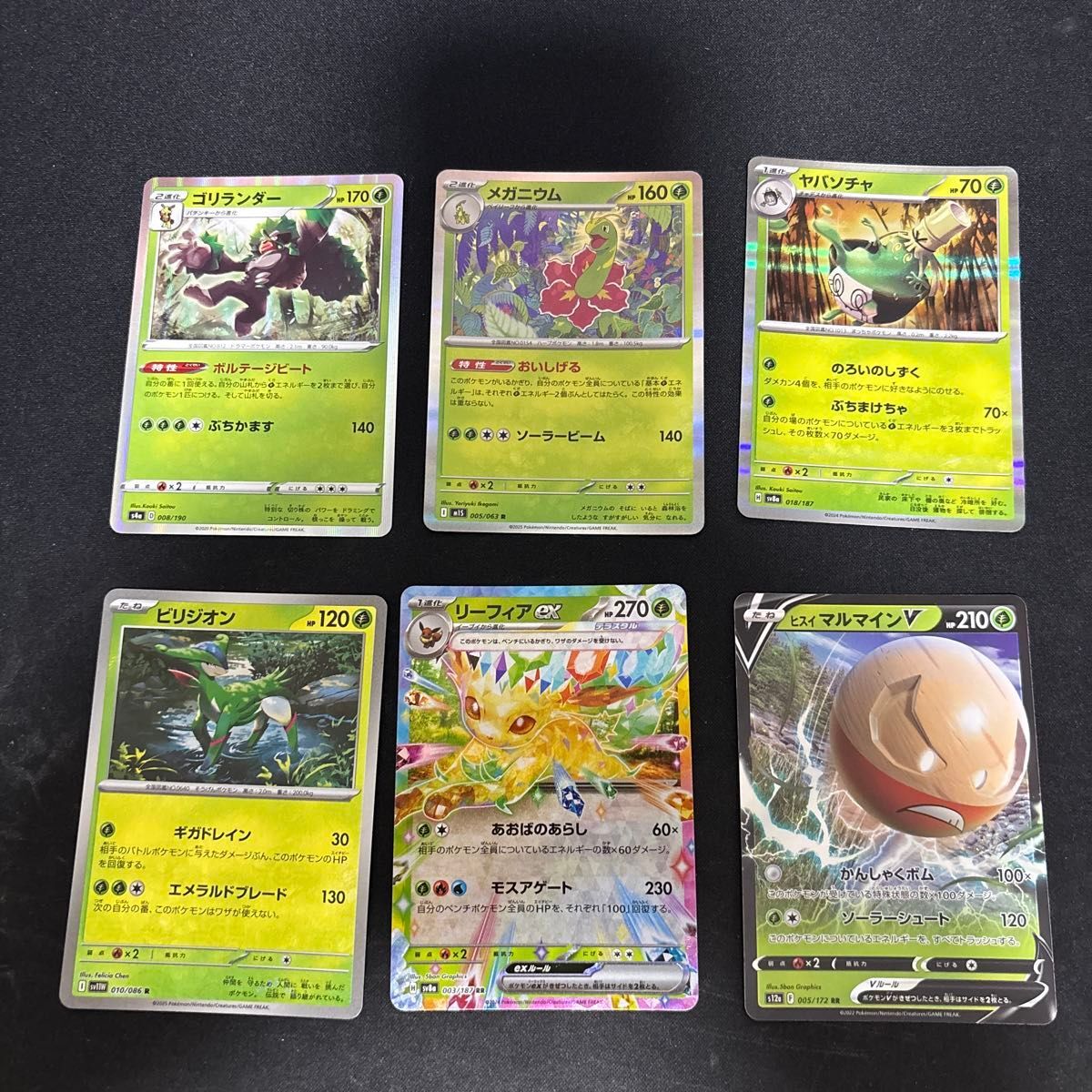 ポケモンカード まとめ売り ゴリランダー メガニウム ヤバソチャ ビリジオン リーフィア ヒスイマルマイン a012拍卖