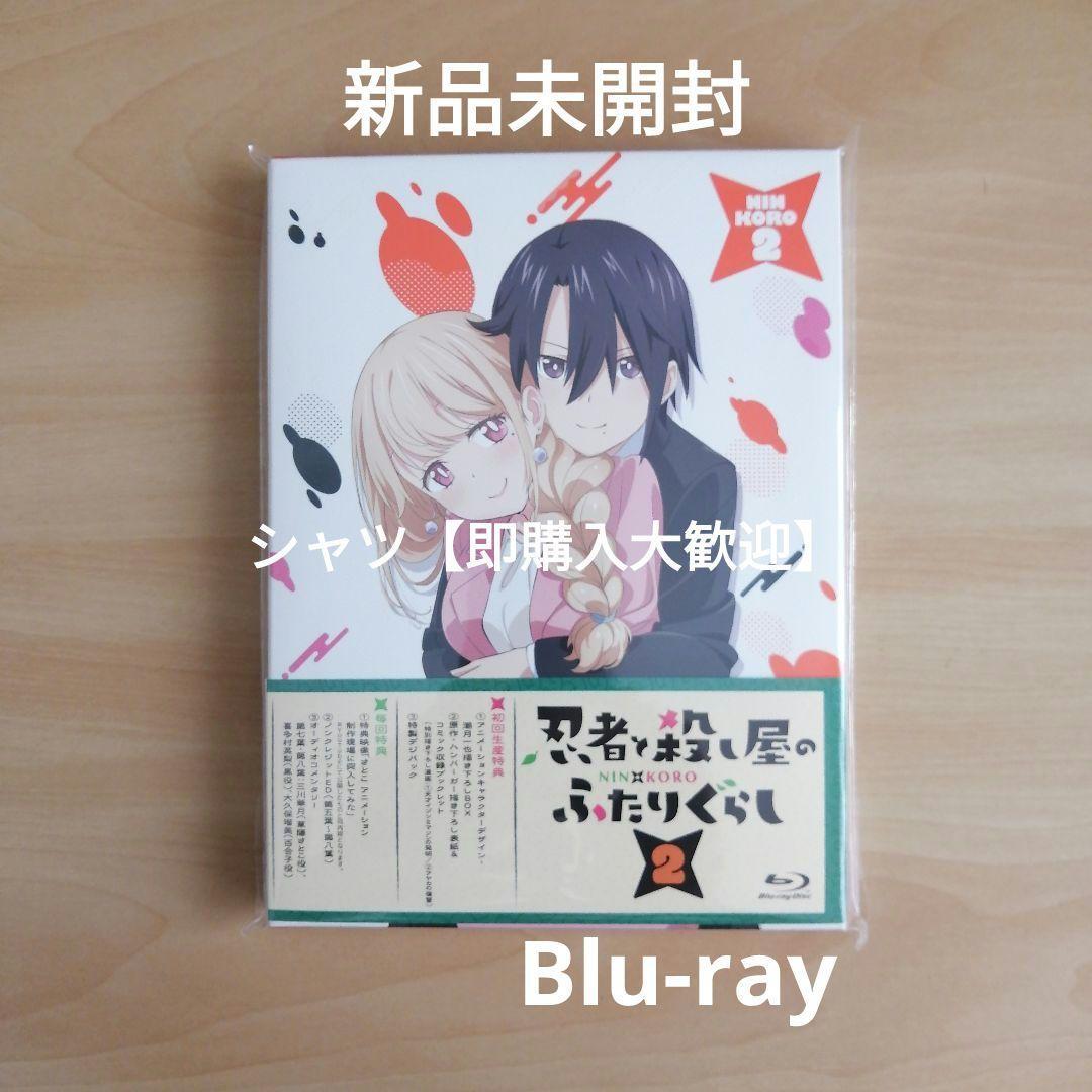 新品未開封★ 忍者と殺し屋のふたりぐらし Blu-ray 第2巻 ブルーレイ拍卖