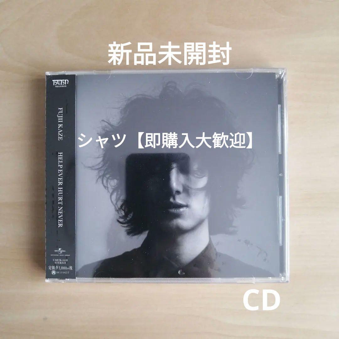 新品未開封★ HELP EVER HURT NEVER (通常盤) CD 藤井風拍卖