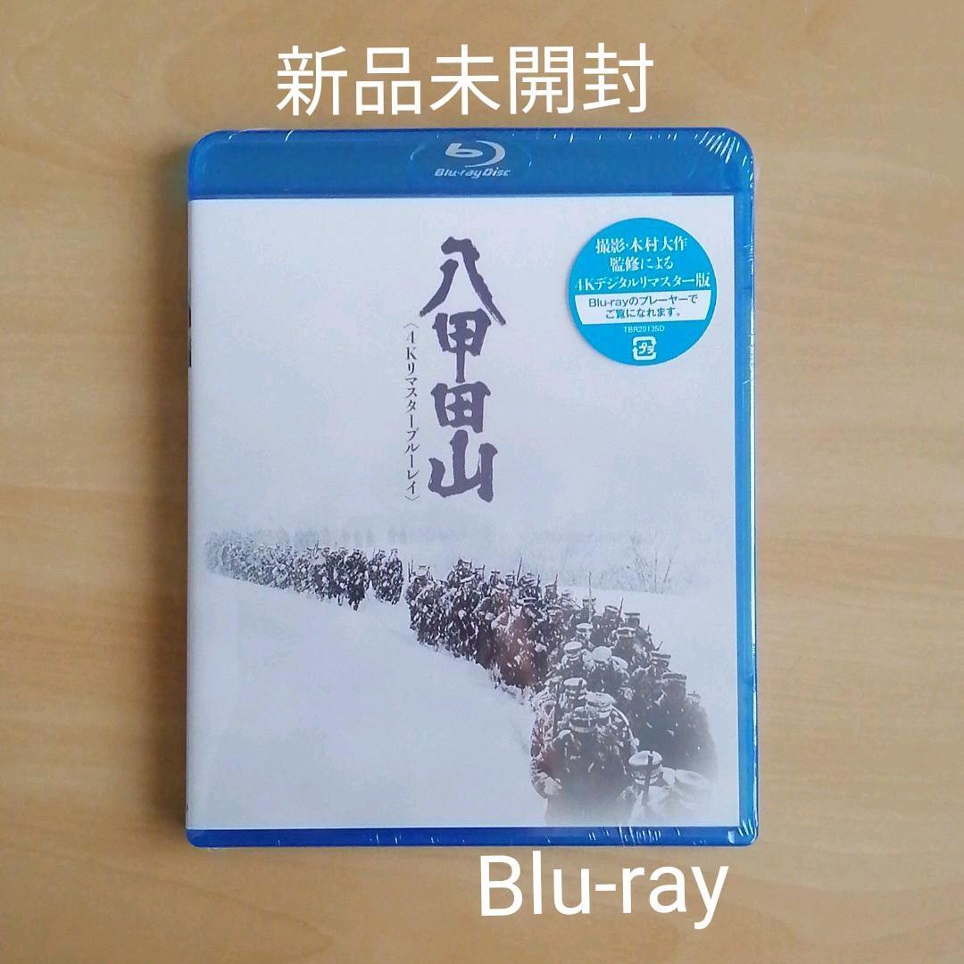 新品未開封★八甲田山 (4Kリマスターブルーレイ) Blu-ray 高倉健 北大路欣也拍卖