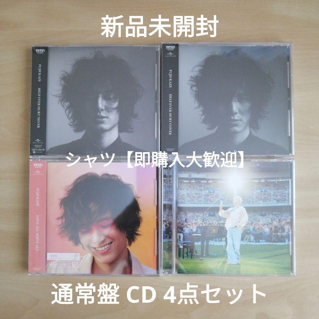 藤井風 HELP EVER HURT NEVER 通常盤 / HELP EVER HURT COVER / LOVE ALL SERVE ALL 通常盤 / Fujii Kaze Stadium Live Feelin' Good CD拍卖