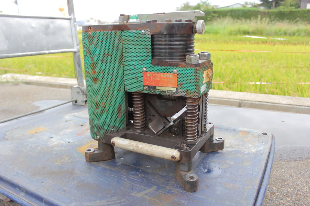 ☆【3F0911-6】 KAMEKURA 亀倉 電動油圧 アングル切断機 EH-75N 100V モーター回転しますが ジャンク拍卖