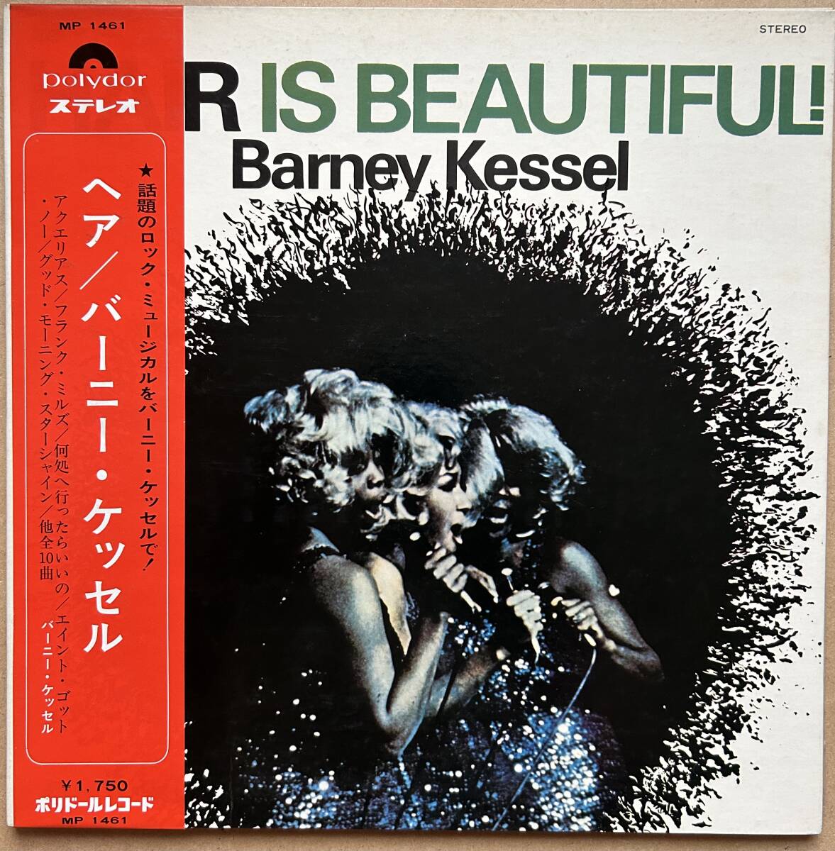 見本盤 BARNEY KESSEL バーニー・ケッセル / HAIR IS BEAUTIFUL ヘア 帯付き MP-1461 POLYDOR 白ラベル PROMO拍卖