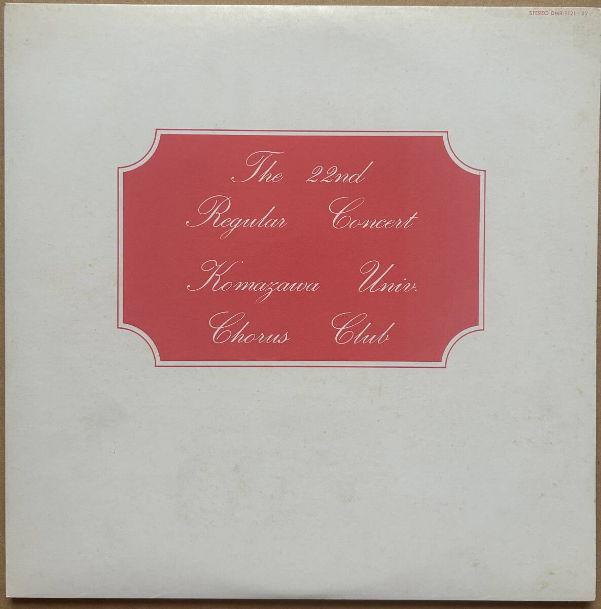 駒沢大学合唱団 / 第22回定期演奏会 中央区立中央会館 ピアノ 池上真美 指揮者 外山浩爾 水野雅弘 DMR-1121〜22 自主盤 DON MUSIC拍卖